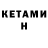 Кетамин VHQ Paradise Box
