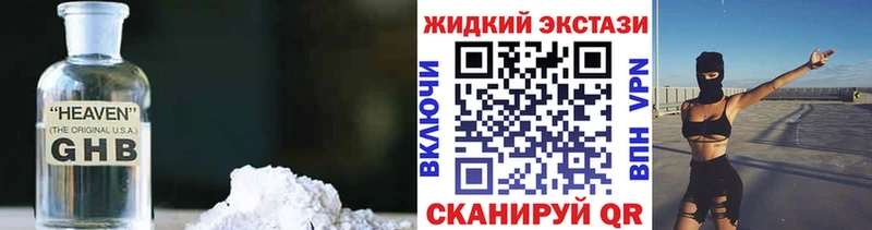 БУТИРАТ GHB  как найти   маркетплейс Telegram  Суджа 