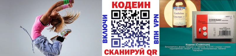 МЕГА ссылка Суджа Кодеин Purple Drank