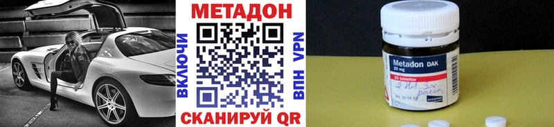 Метадон methadone  дарк нет состав  Суджа  дарнет шоп 